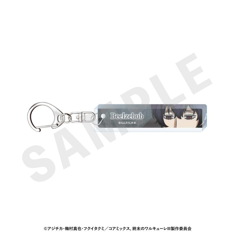 終末のワルキューレ（終末的女武神）III 貝爾哲布布 亞克力鑰匙扣