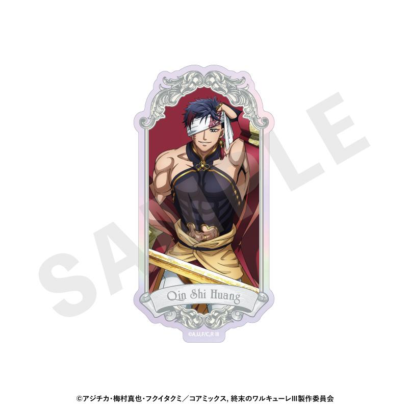 終末のワルキューレ（終末的女武神）III 始皇帝 鐳射貼紙
