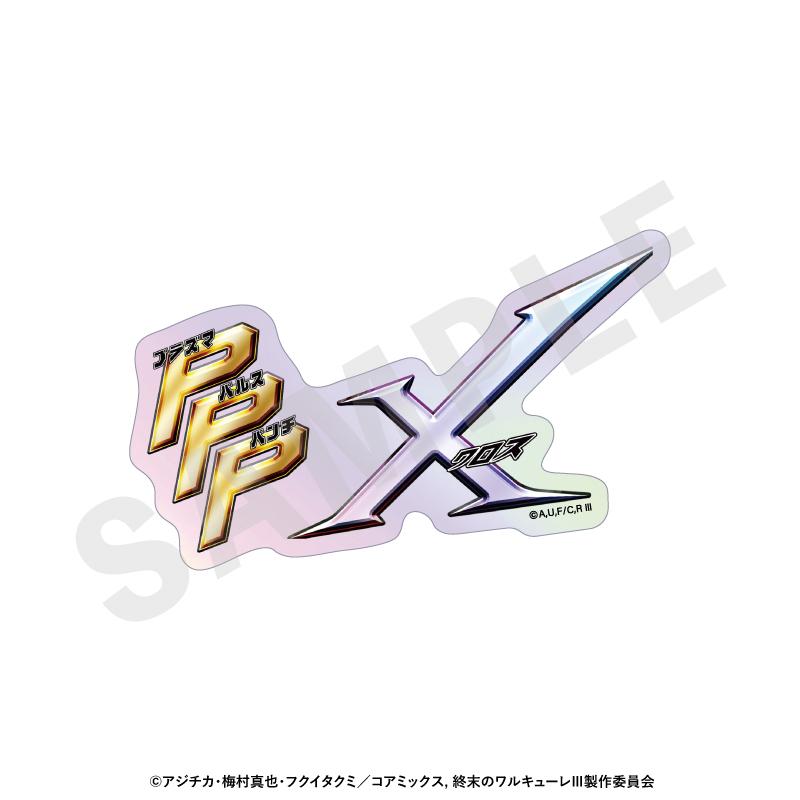 終末的女武神III 鐳射技能名貼紙（全12種）【BOX/12個裝】