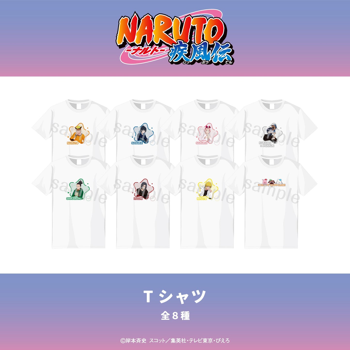 火影忍者-ナルト- 疾風伝 描き下ろしパジャマver. 04.はたけカカシ&パックン M碼 T恤