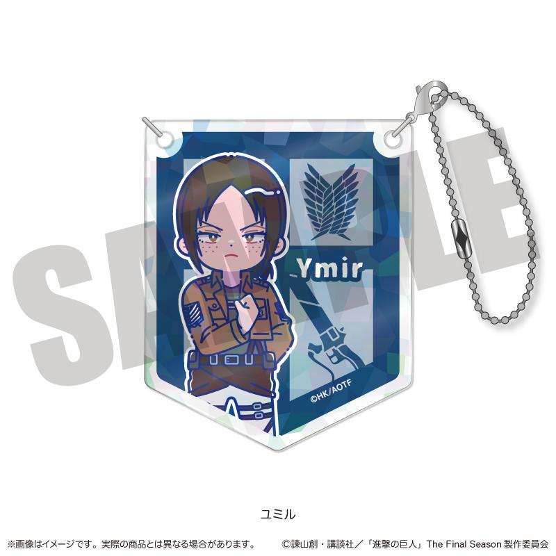 進擊の巨人（進擊的巨人） 紐特羅系列 全息亞克力鑰匙扣 N款 尤彌爾