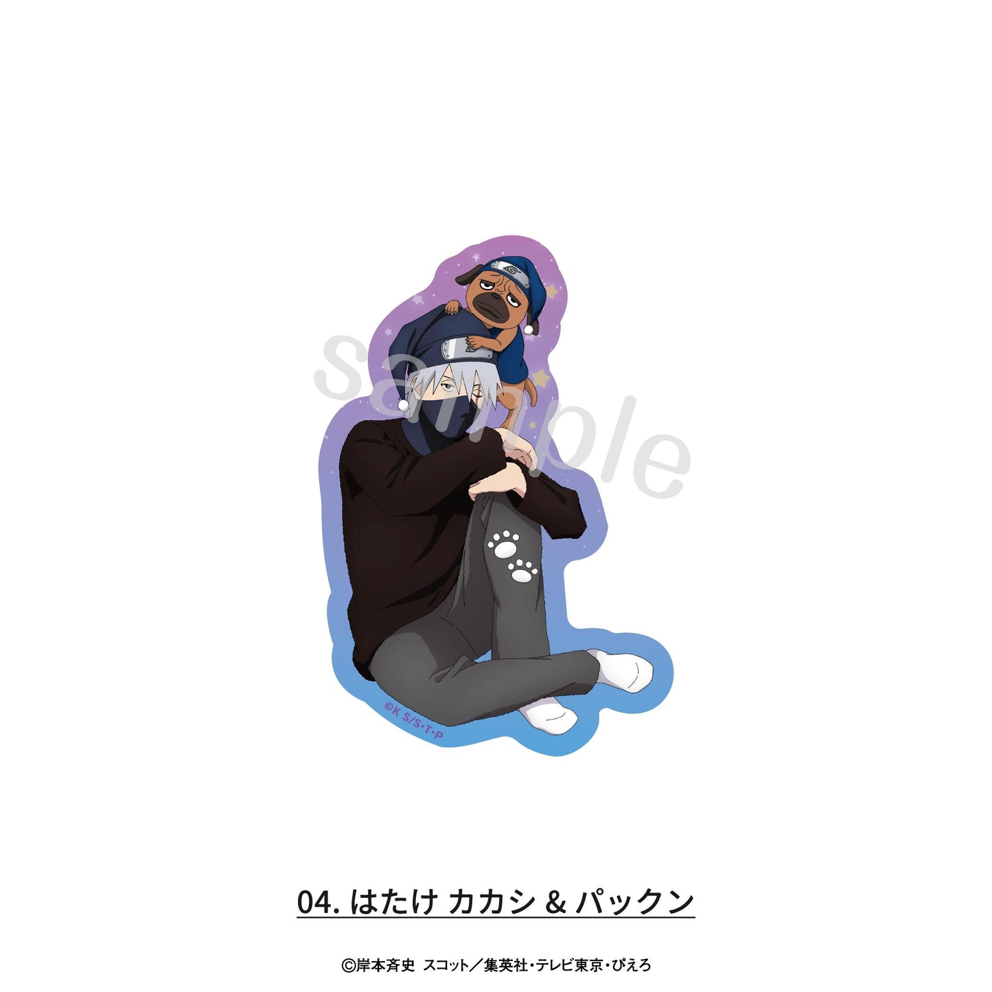 火影忍者-ナルト- 疾風伝 貼紙 睡衣ver. 04.はたけカカシ&パックン