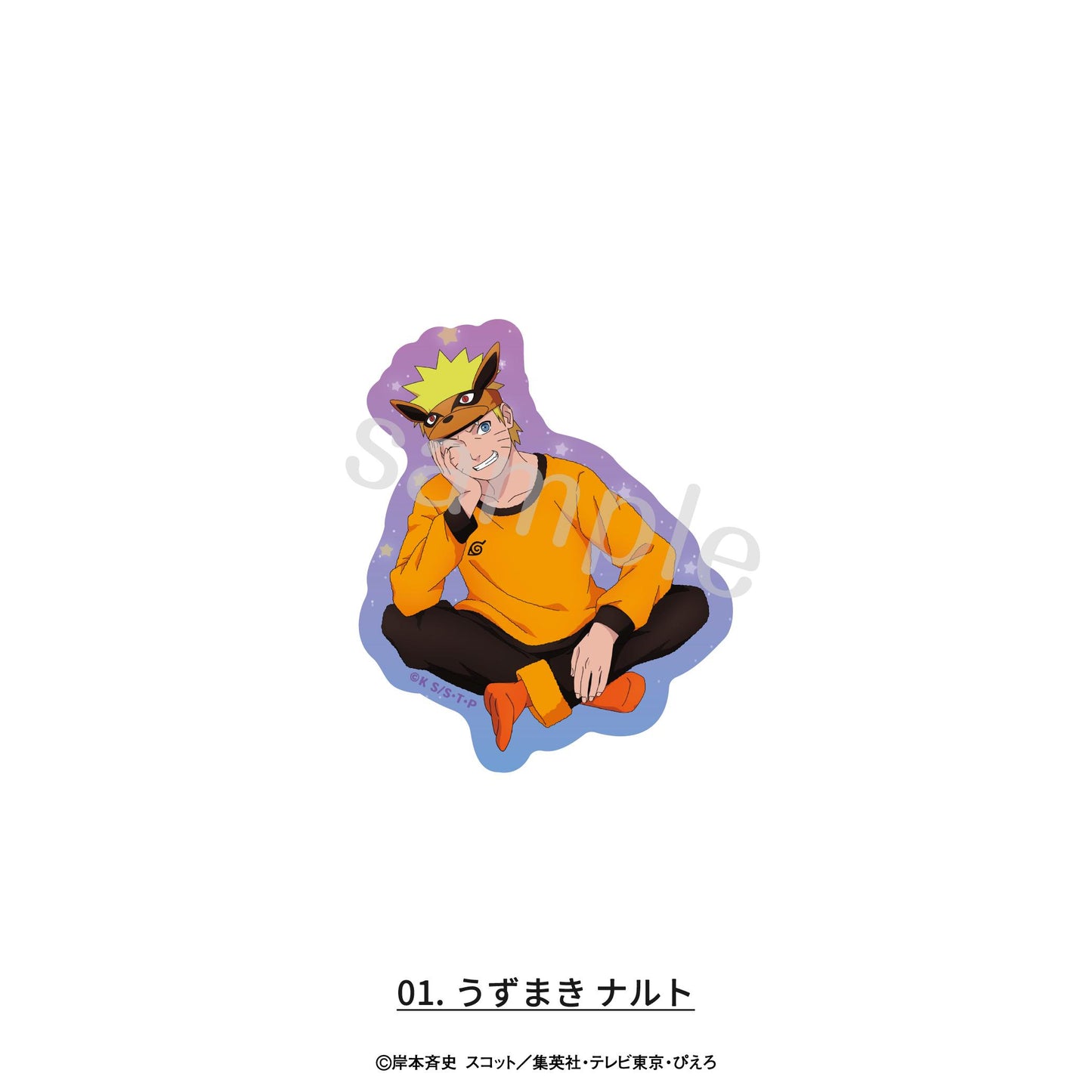 火影忍者-ナルト- 疾風伝 描繪睡衣系列 01.うずまきナルト 貼紙