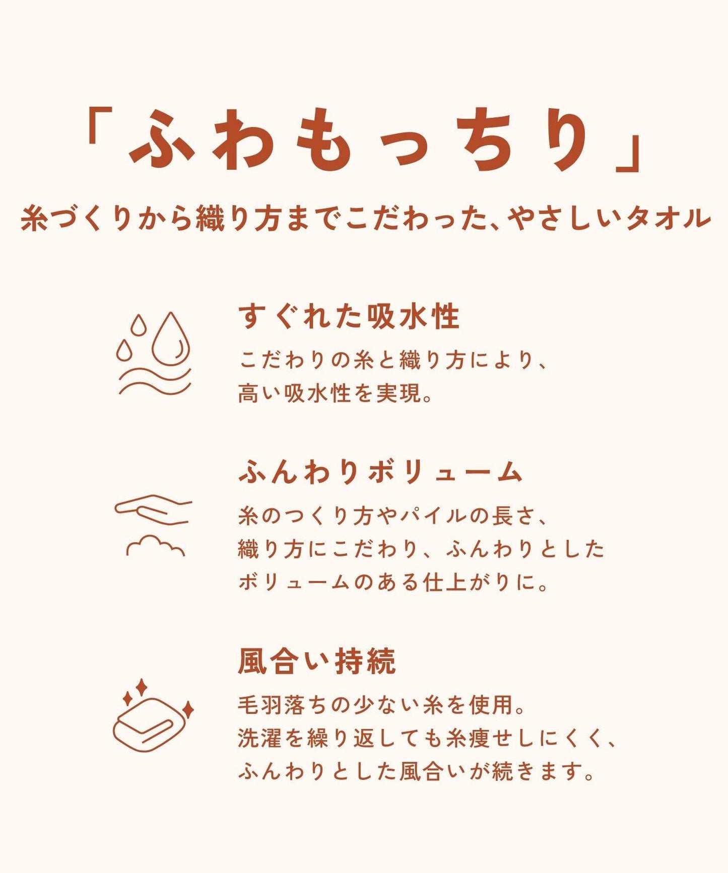 ふわもっちり毛巾/毛巾研究所×salut!