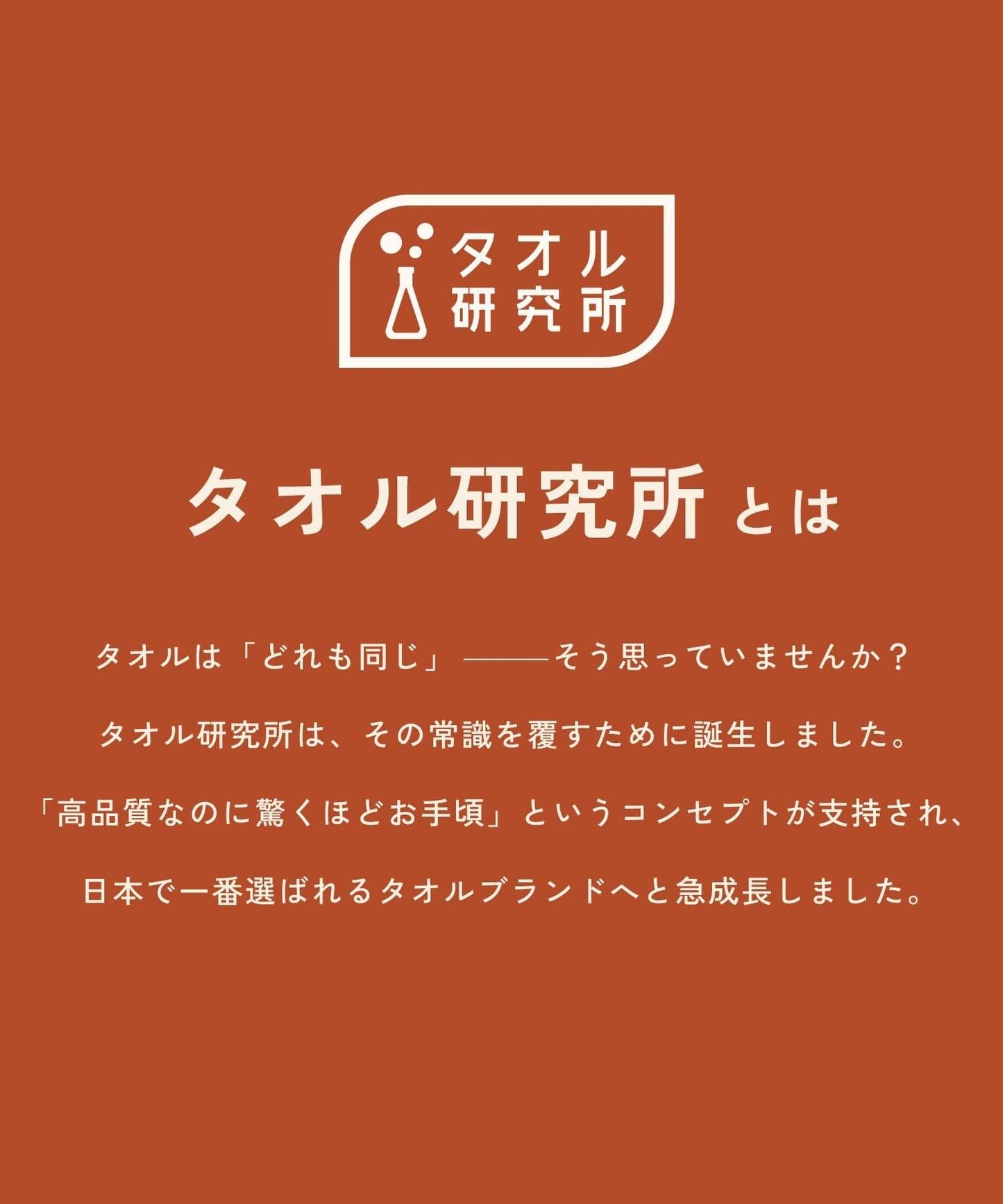 ふわもっちり毛巾/毛巾研究所×salut!
