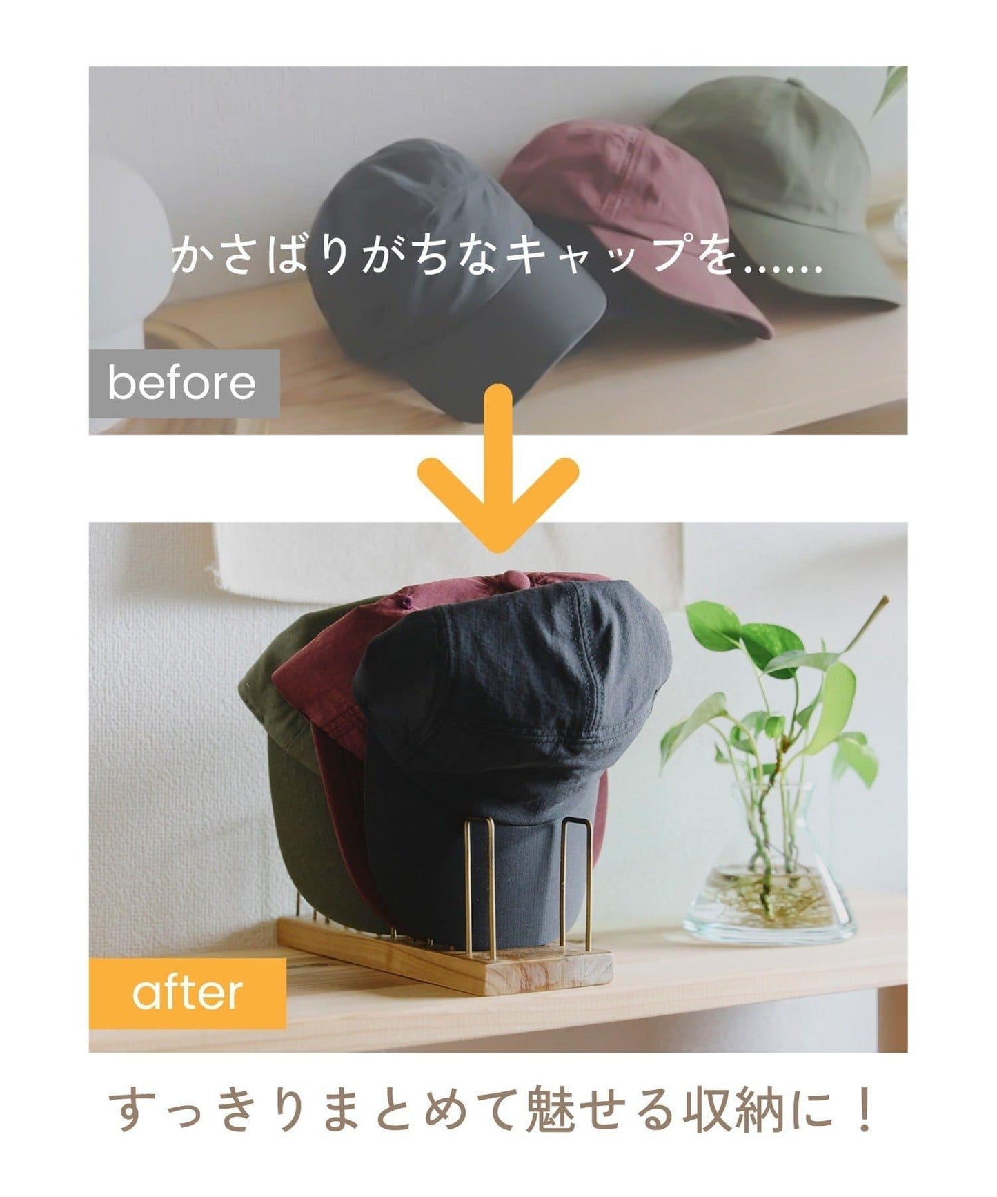 啟動！ 帽子展示架