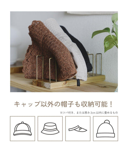 啟動！ 帽子展示架