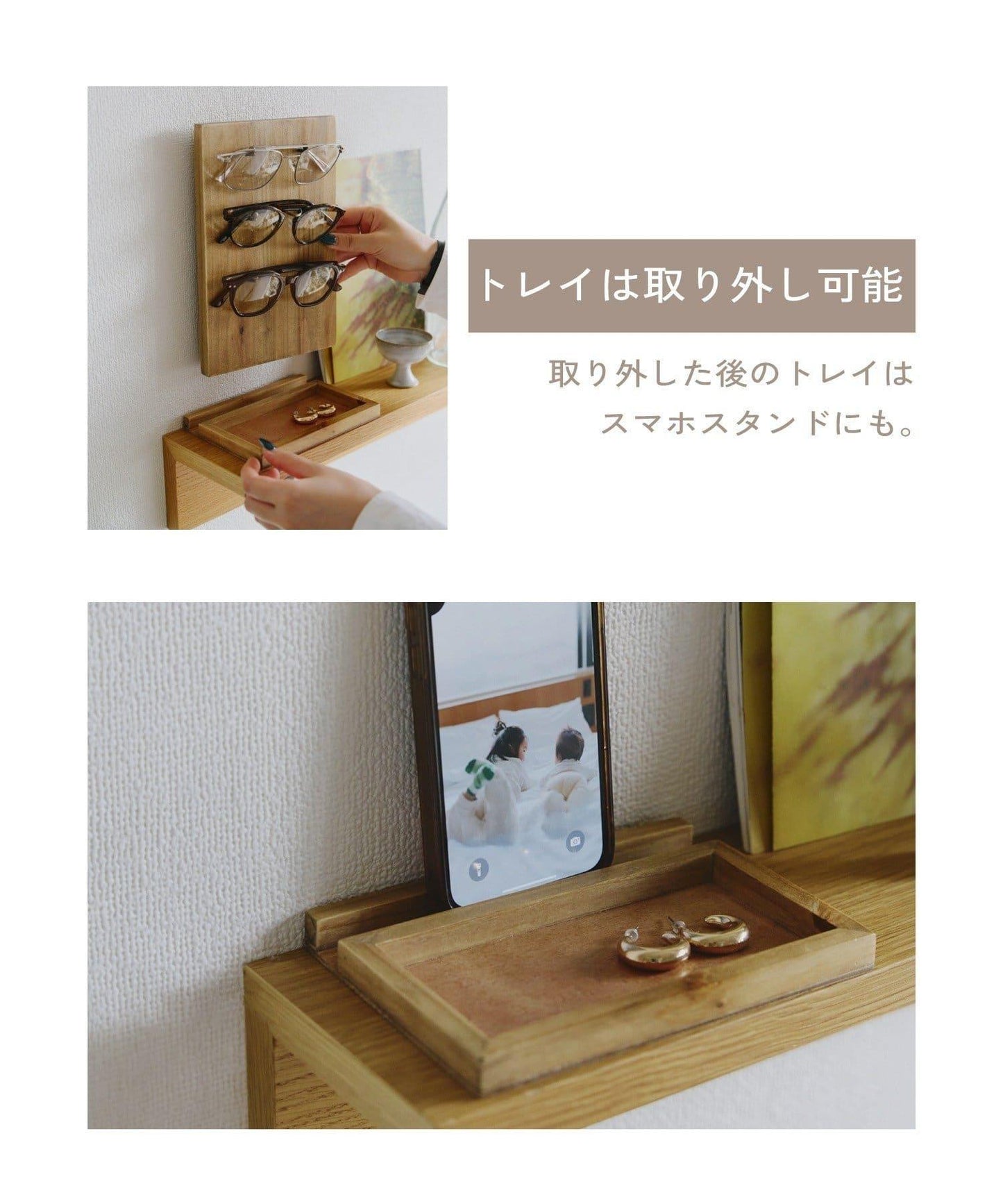 帶托盤眼鏡架