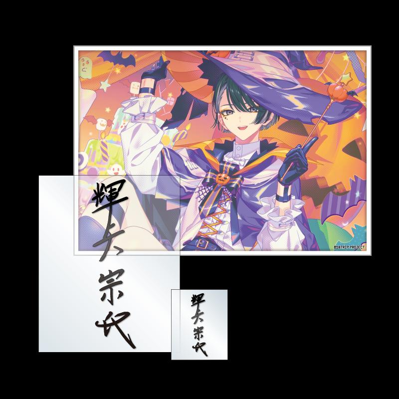 18TRIP_サインステッカーセット Vol.1 9.輝矢宗氏 貼紙套裝