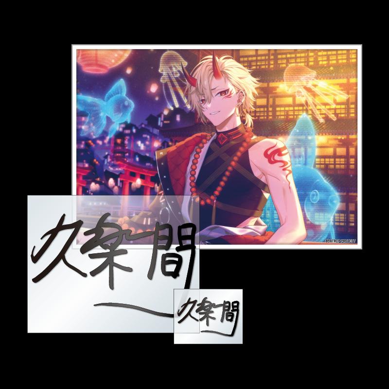 18TRIP サイン貼紙套裝 Vol.1 10.久楽間潮