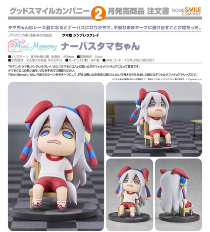 ウマ娘 シンデレラグレイ Mini Memory ナーバスタマちゃん