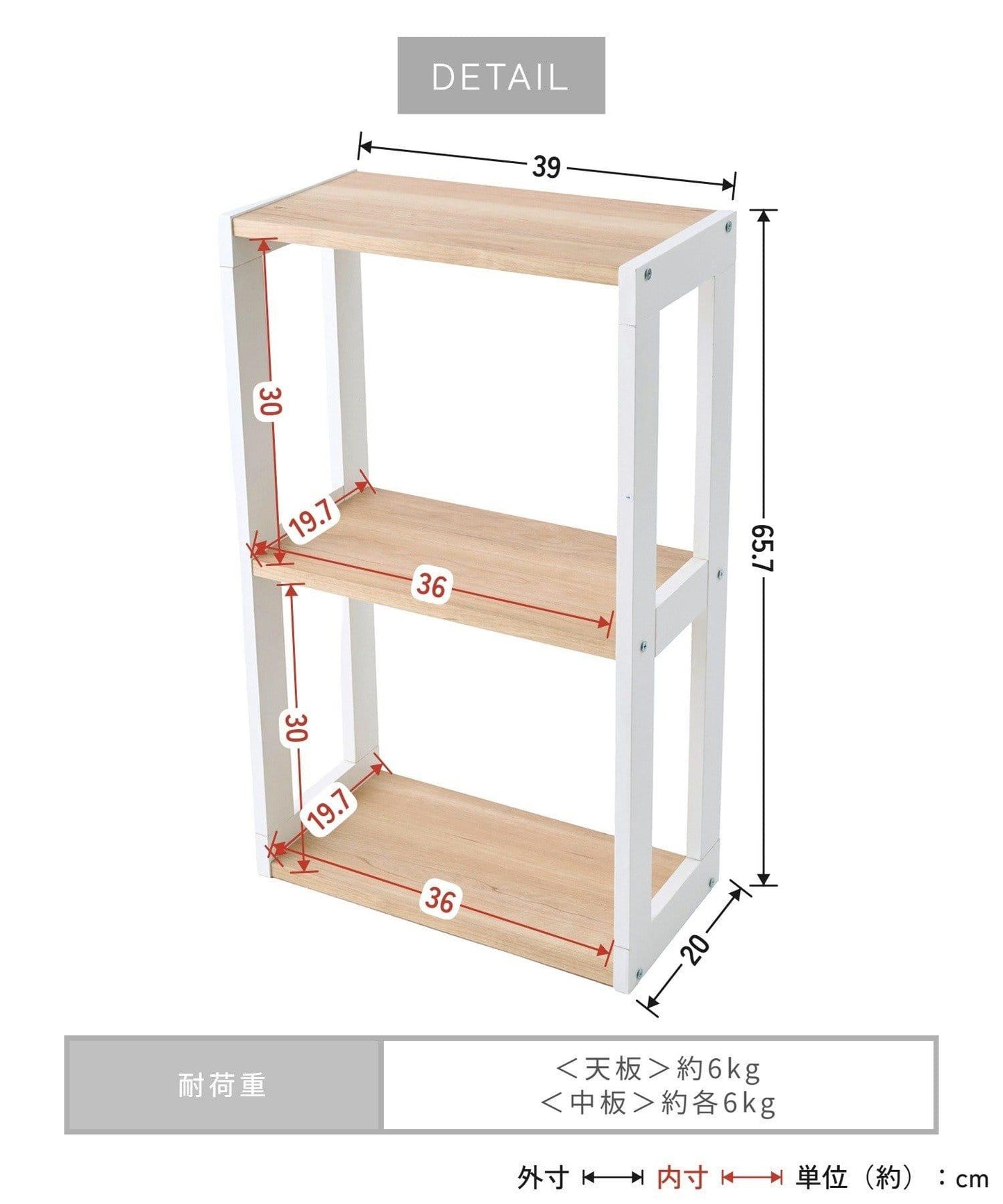 商品 choupinet 三層窄版置物架
