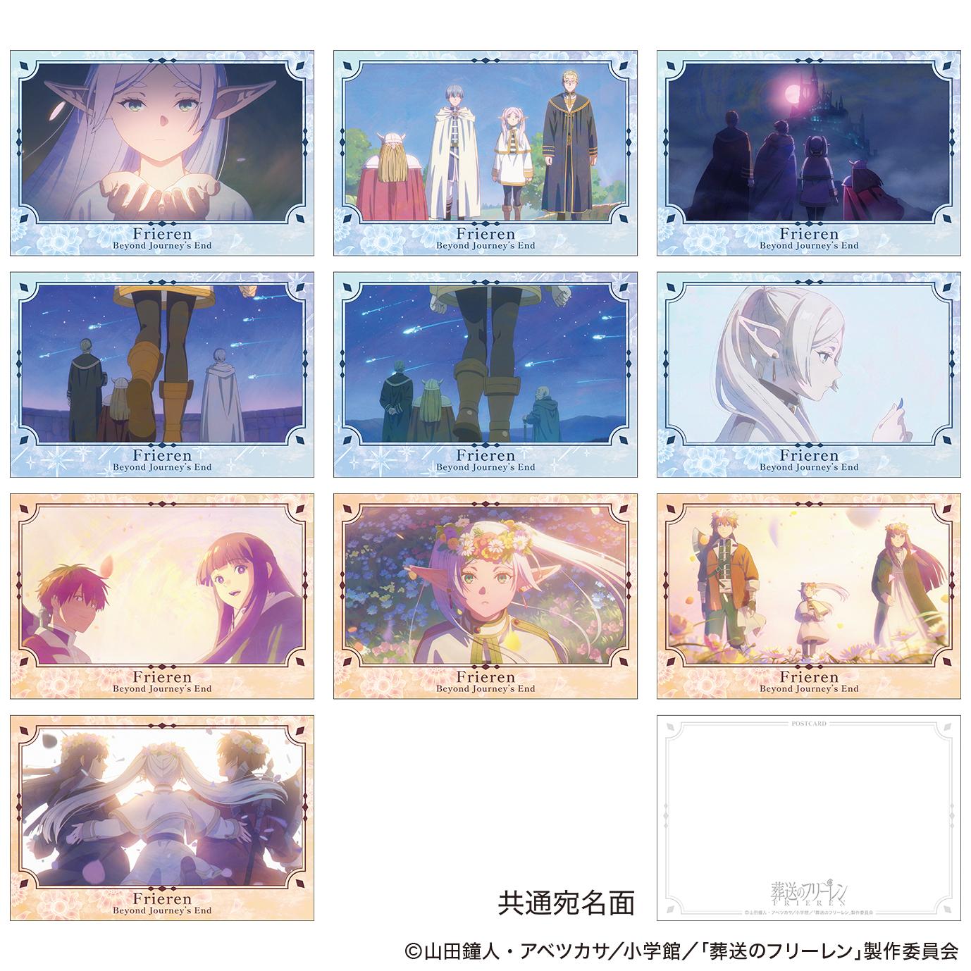 葬送のフリーレン（葬送的芙莉蓮） 第二期OP版 明信片套裝