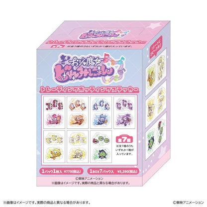 小魔女DoReMi にょん_トレーディングポッティングステッカー 【コンプリートBOX／7パック入り】
