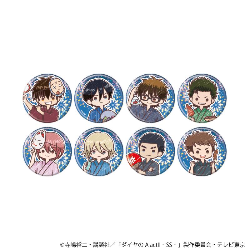 ダイヤのA actII -Second Season- 罐裝徽章06/花火大會ver. 完整套裝(全8種)(Graph Art插畫)【完整套裝/8個裝】