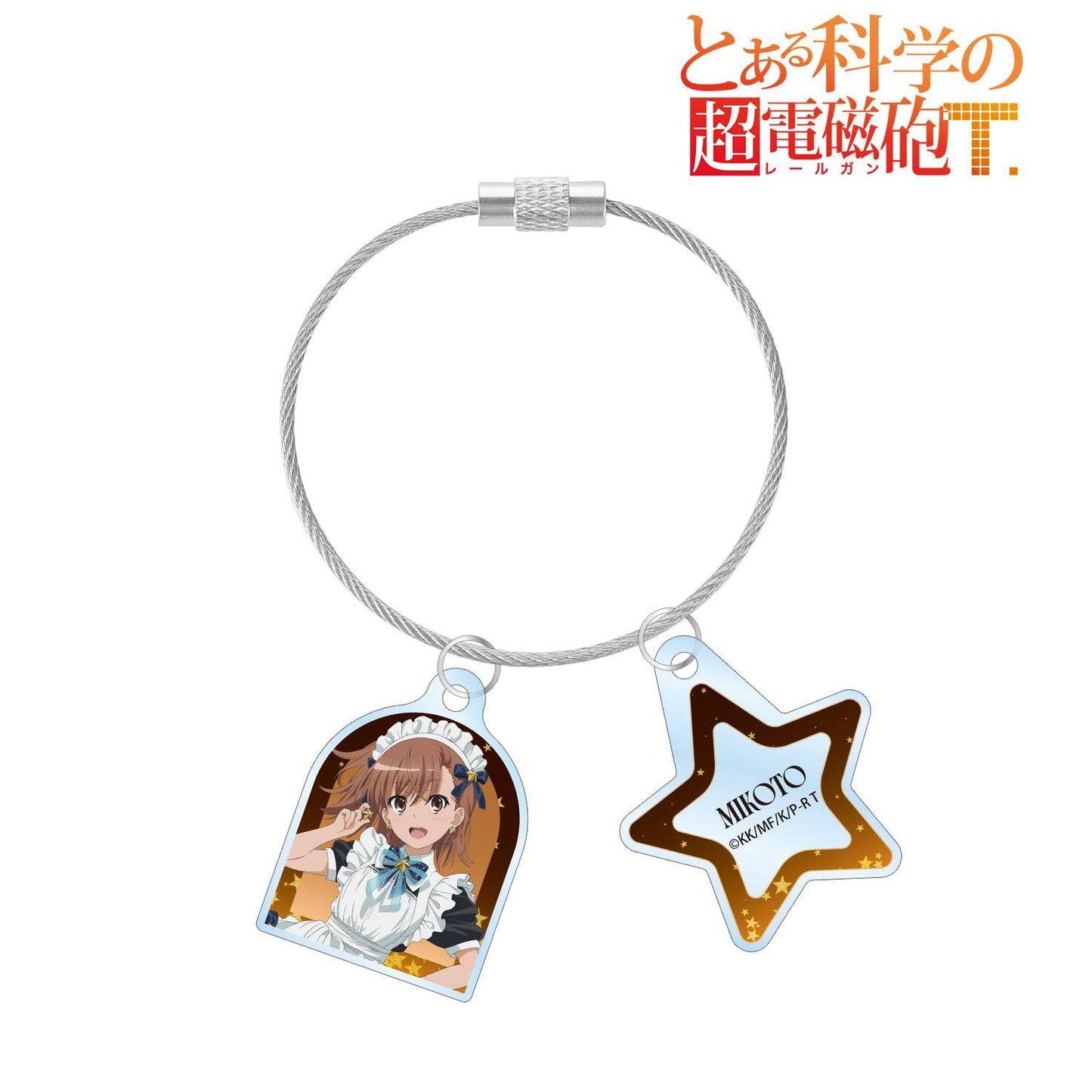 某科學の超電磁砲（某科學的超電磁炮） 描き下ろし 御坂美琴 星空メイドver. 2連金屬線亞克力鑰匙扣