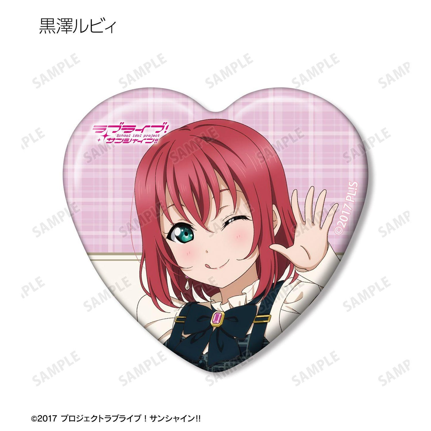 ラブライブ！サンシャイン!!（LoveLive!Sunshine!!） 描き下ろし 格紋連衣裙衣裝ver. 收藏愛心形徽章 9個裝整盒