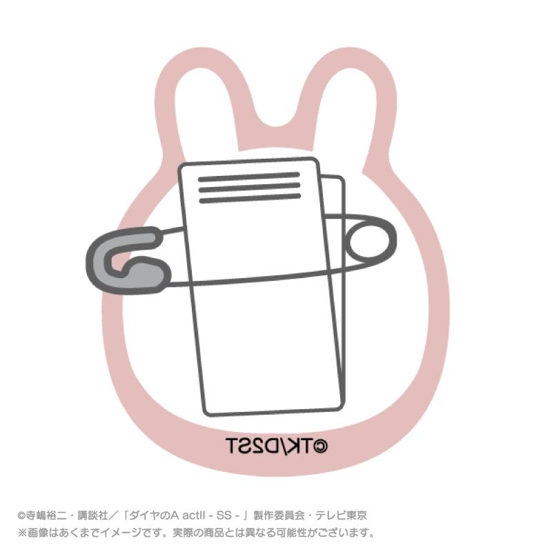 ダイヤのA actII -Second Season- 丸MEITS系列 兔子ver. 澤村榮純 夾子