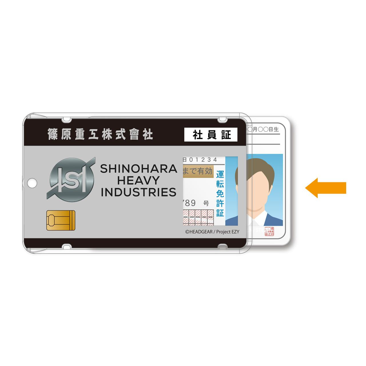 機動警察 EZY 扮演亞克力卡套 篠原重工社員證