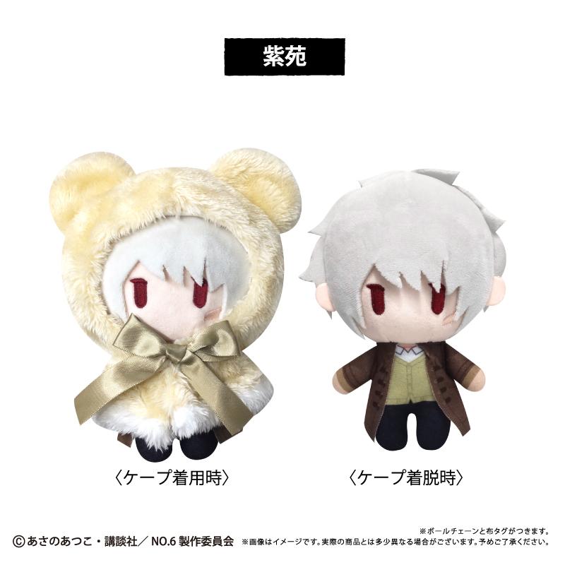 NO.6_ケープたぴぬい 紫苑 斗篷毛絨玩偶