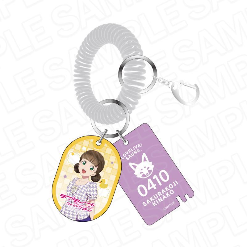 ラブライブ!スーパースター!!（LoveLive! Superstar!!） 錢湯風系列 櫻小路きな子 桑拿ver. 鑰匙扣