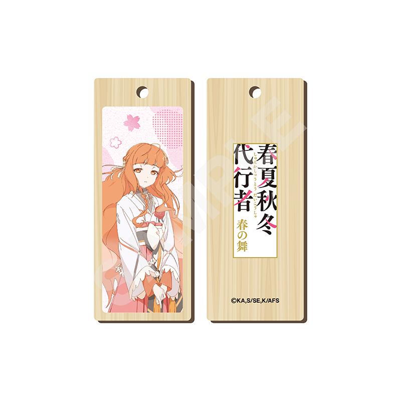 春夏秋冬代行者 春の舞 木札掛件 /01 花葉雛菊