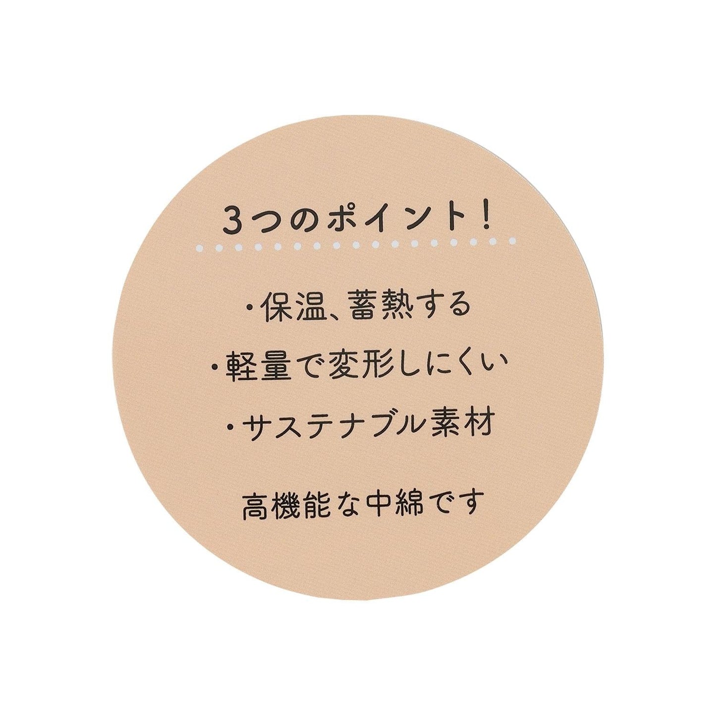 【商品】 潑水加工 Sorona功能性填充棉 大衣
