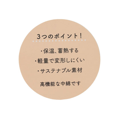 【商品】 潑水加工 Sorona功能性填充棉 大衣