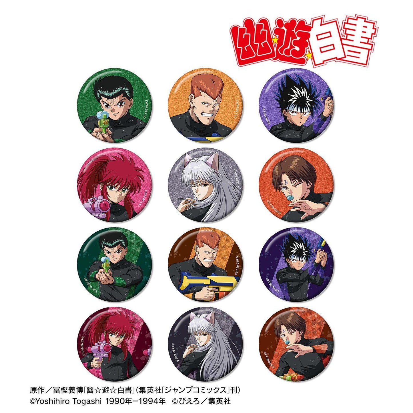 幽☆遊☆白書（幽遊白書） 描繪新圖 水槍大戰ver. 閃光徽章 12枚入 整盒
