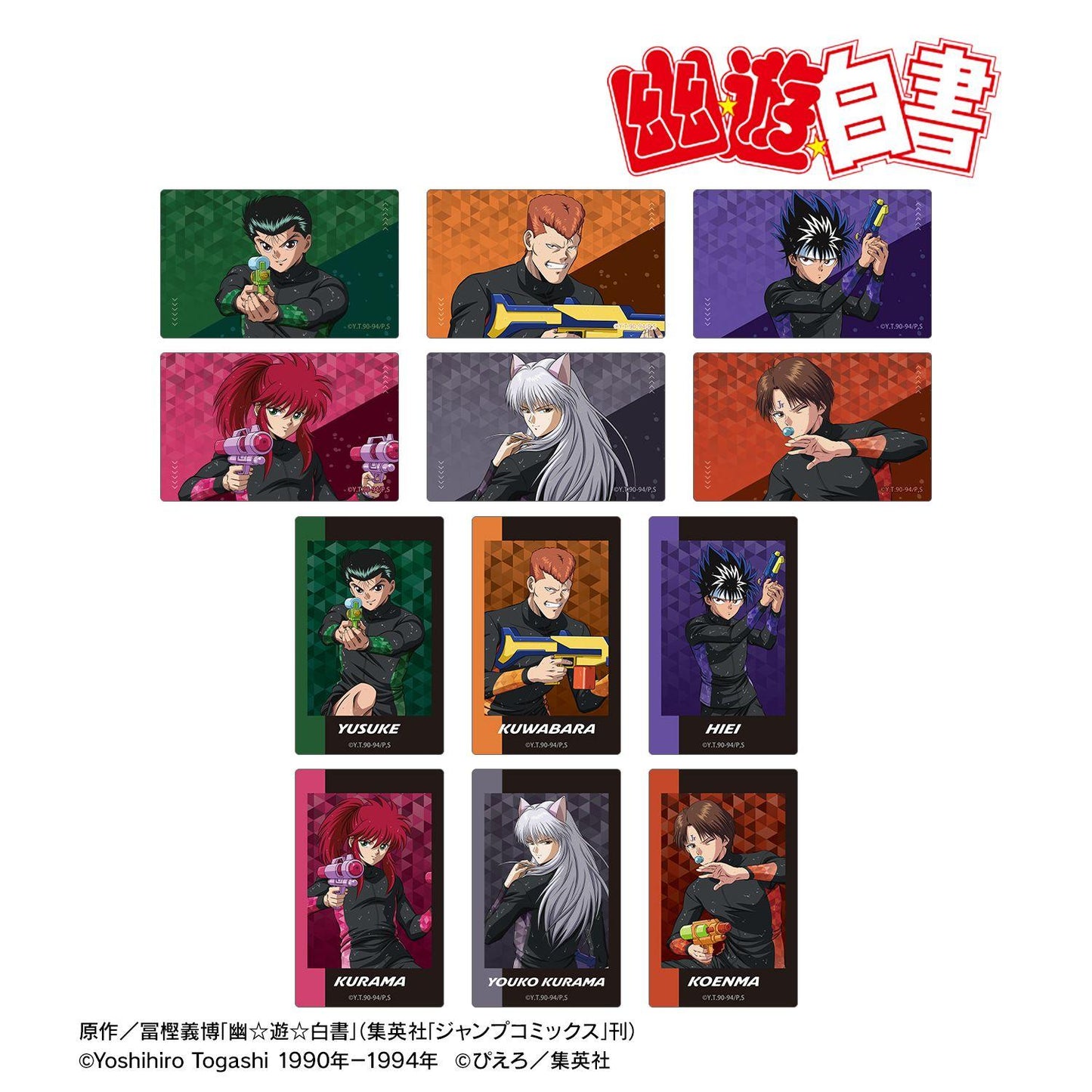 幽☆遊☆白書（幽遊白書） 描繪水槍大戰ver. 收藏卡貼紙 完整盒裝 12包入
