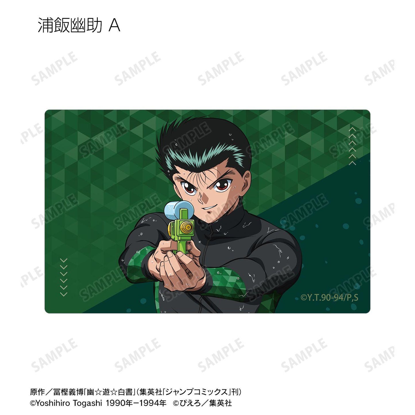 幽☆遊☆白書（幽遊白書） 描繪水槍大戰ver. 收藏卡貼紙 完整盒裝 12包入