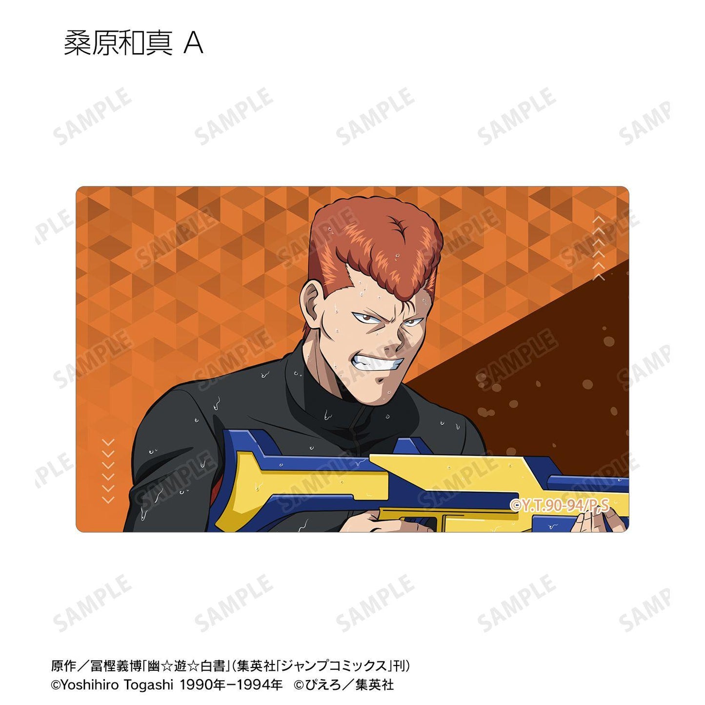 幽☆遊☆白書（幽遊白書） 描繪水槍大戰ver. 收藏卡貼紙 完整盒裝 12包入