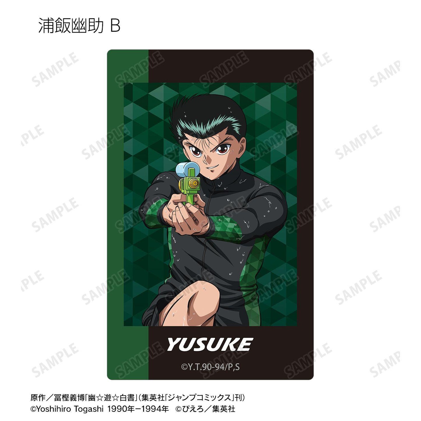 幽☆遊☆白書（幽遊白書） 描繪水槍大戰ver. 收藏卡貼紙 完整盒裝 12包入