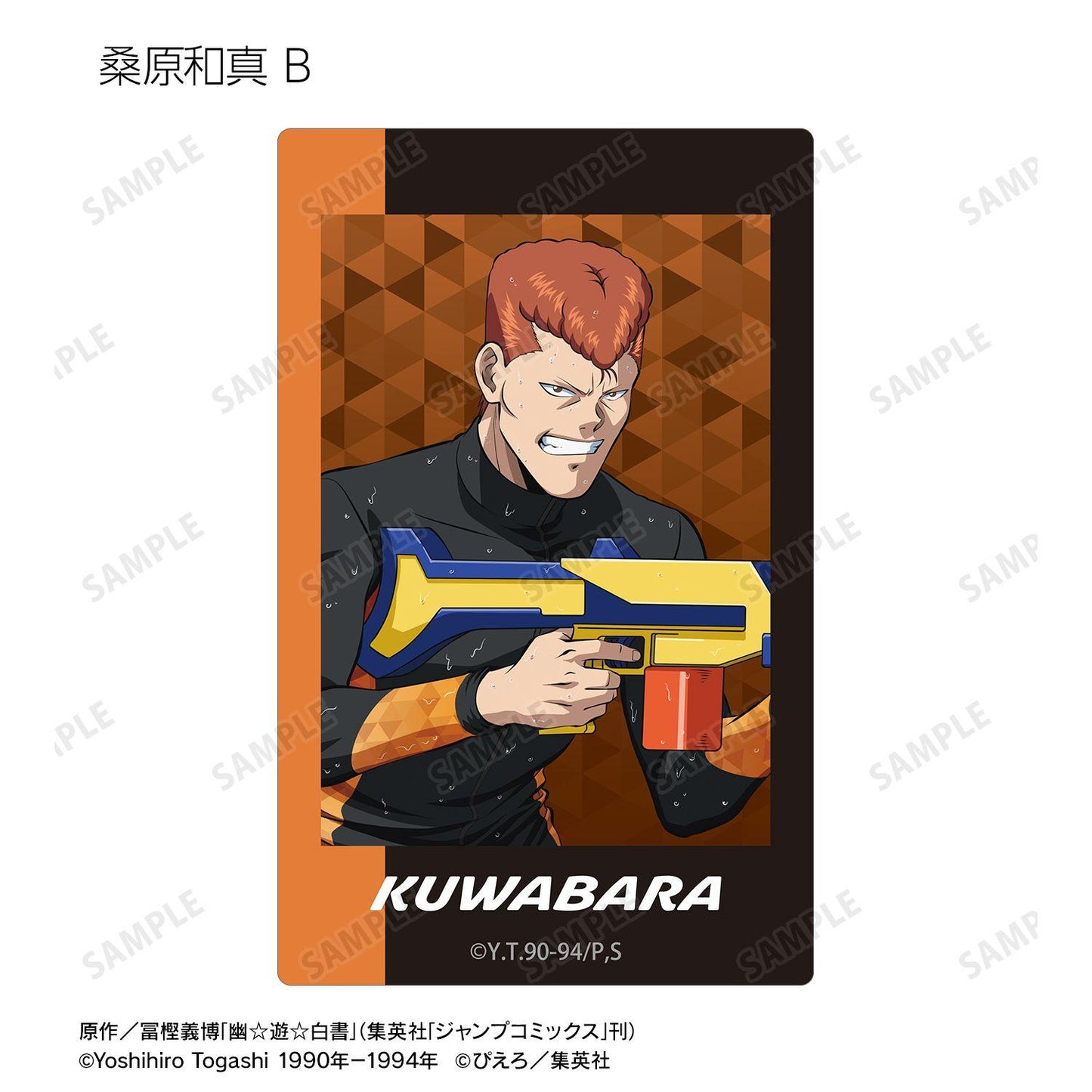幽☆遊☆白書（幽遊白書） 描繪水槍大戰ver. 收藏卡貼紙 完整盒裝 12包入