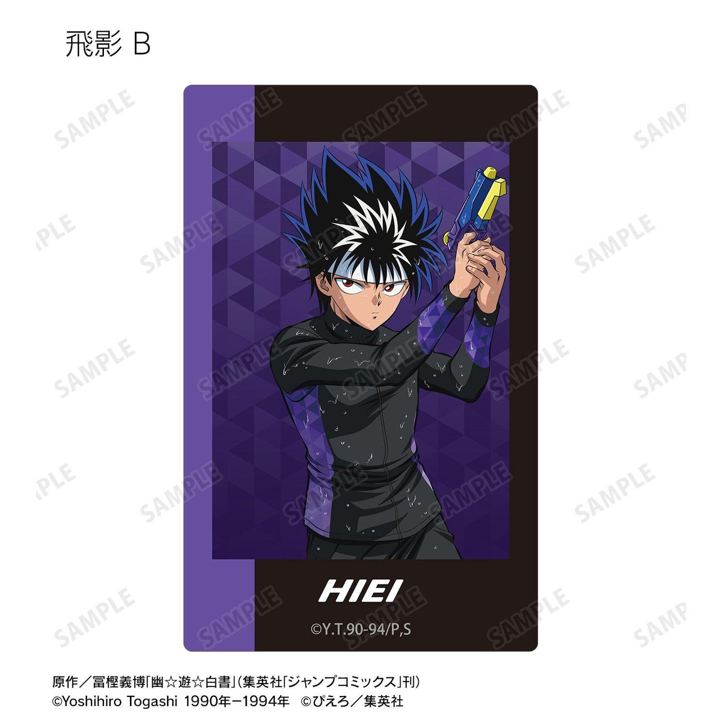 幽☆遊☆白書（幽遊白書） 描繪水槍大戰ver. 收藏卡貼紙 完整盒裝 12包入
