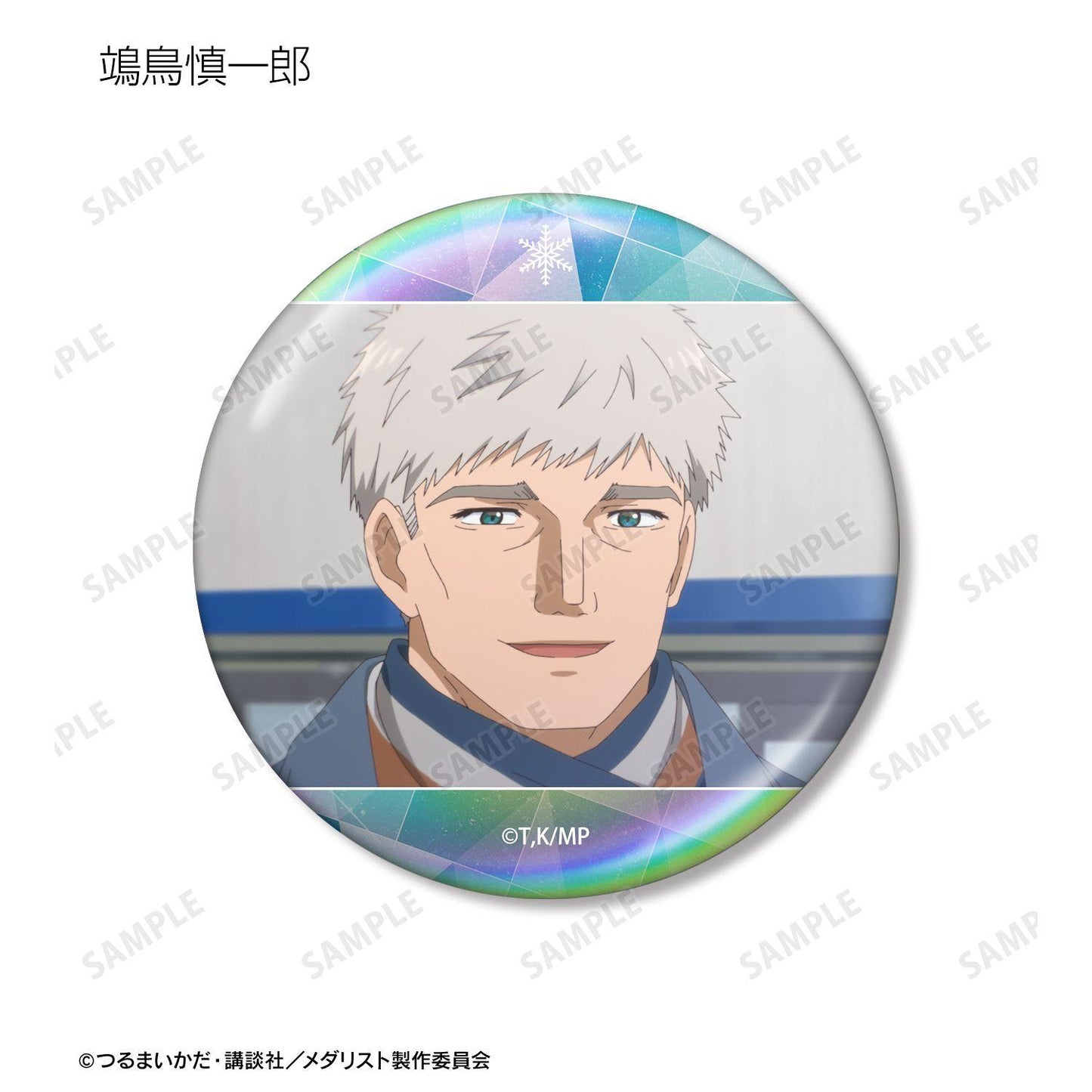 メダリスト（花樣滑冰Stars） 場景拍立得極光徽章 完整盒裝（10包入）