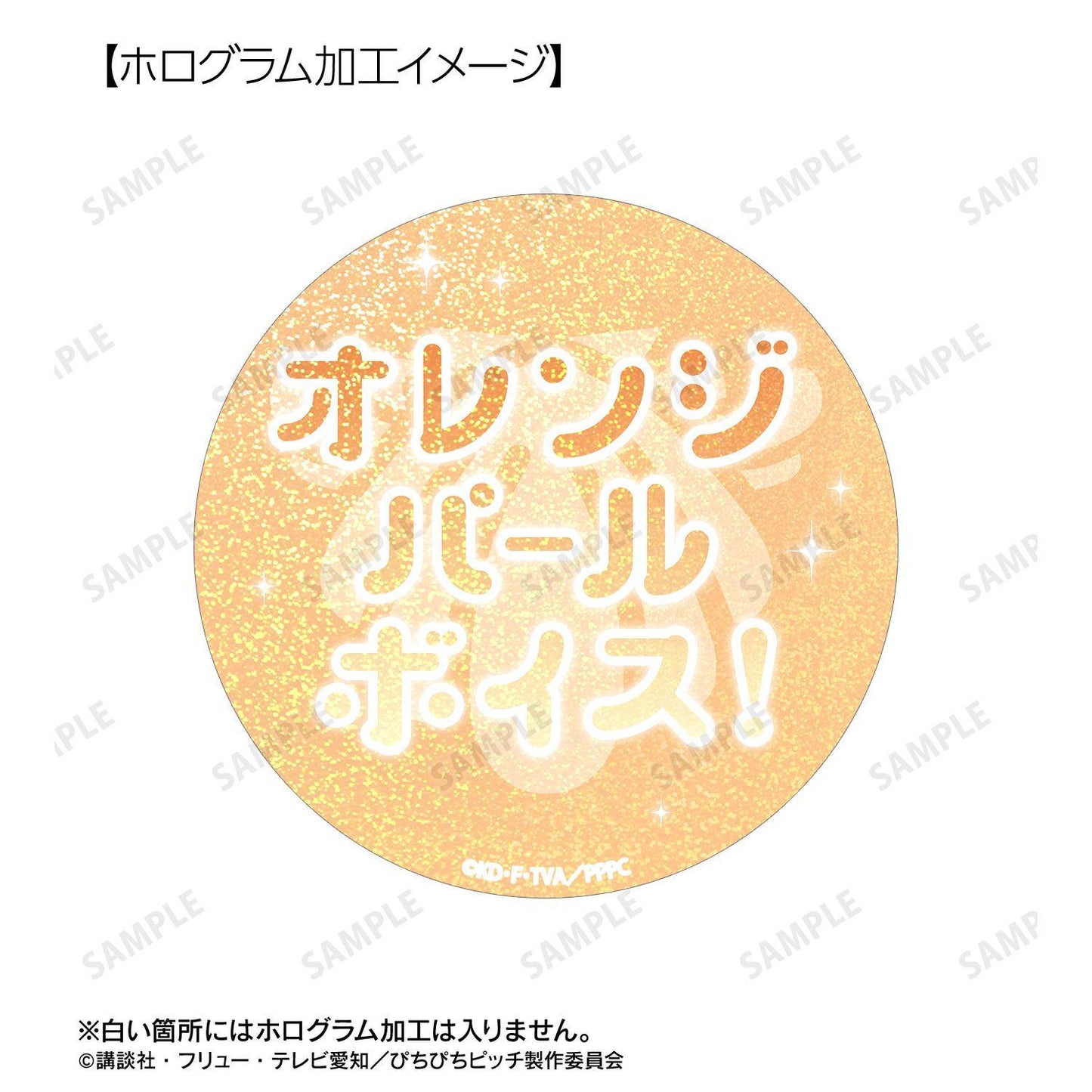 人魚的旋律（唱K小魚仙） 星羅 75mm應援徽章套裝