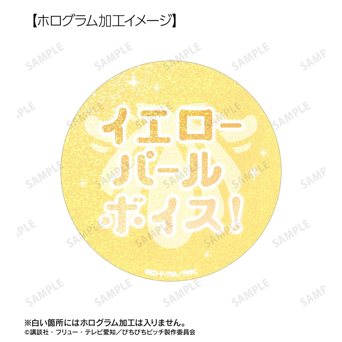 人魚的旋律 ココ 75mm推しゴト徽章套裝