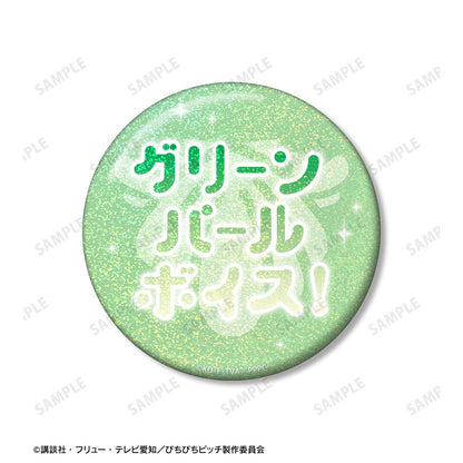 人魚的旋律 リナ 75mm應援徽章套裝