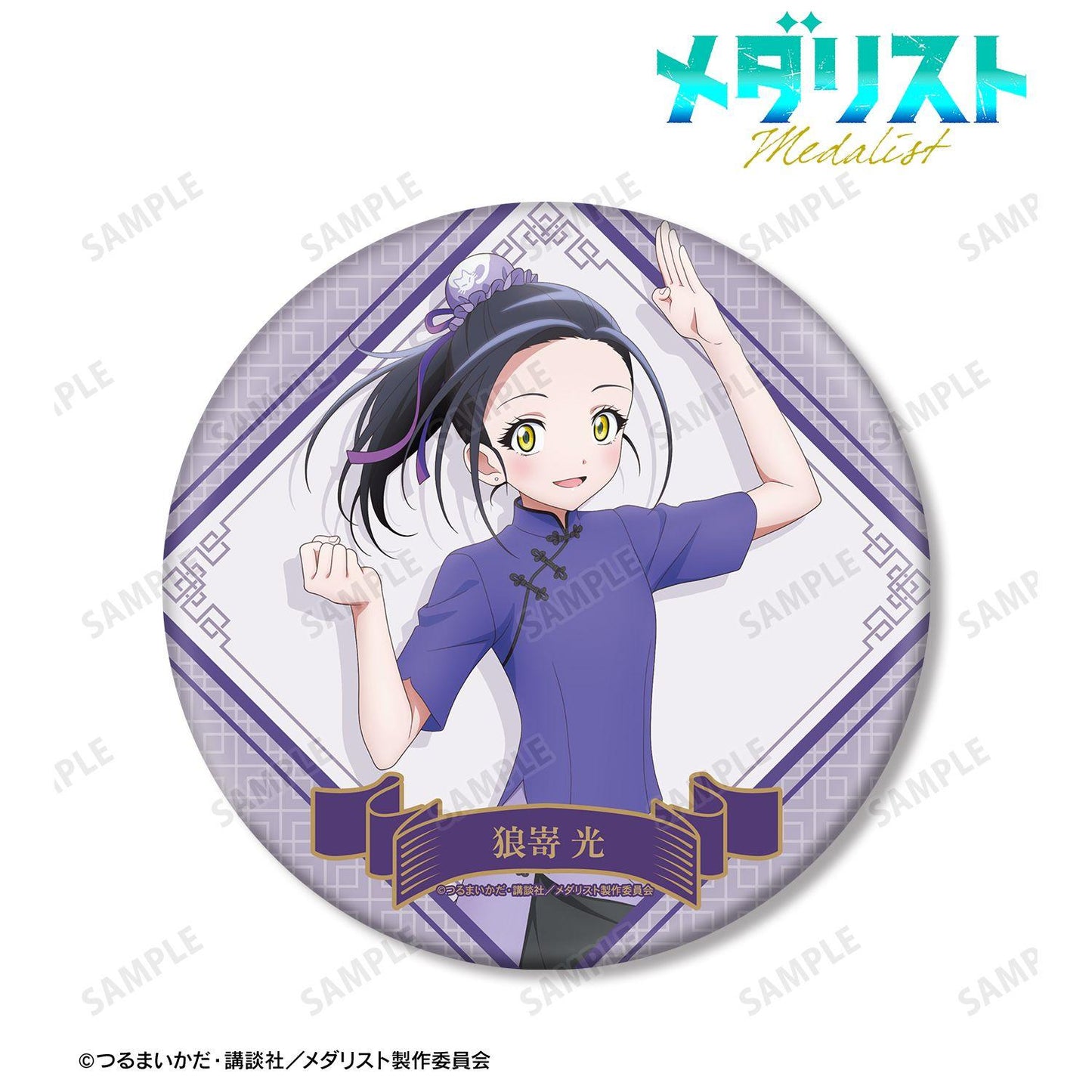 メダリスト（花樣滑冰Stars） 描き下ろし 狼嵜光 中國風旗袍ver. 大徽章