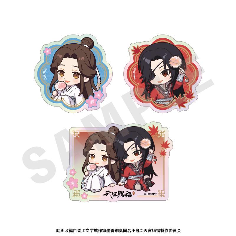 天官賜福 迷你角色 鐳射貼紙套裝