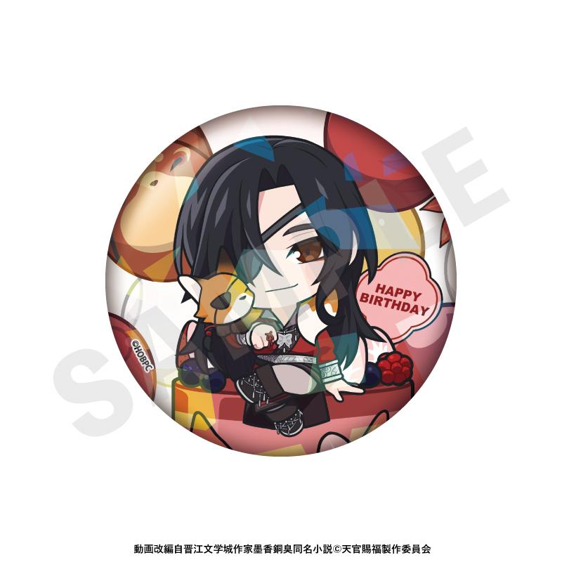 天官賜福 迷你角色 閃亮75mm徽章 生日ver.（花城）