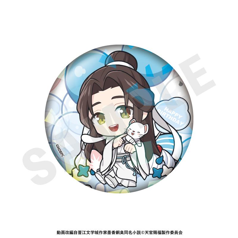 天官賜福 迷你角色 閃亮75mm徽章 生日ver.（謝憐）