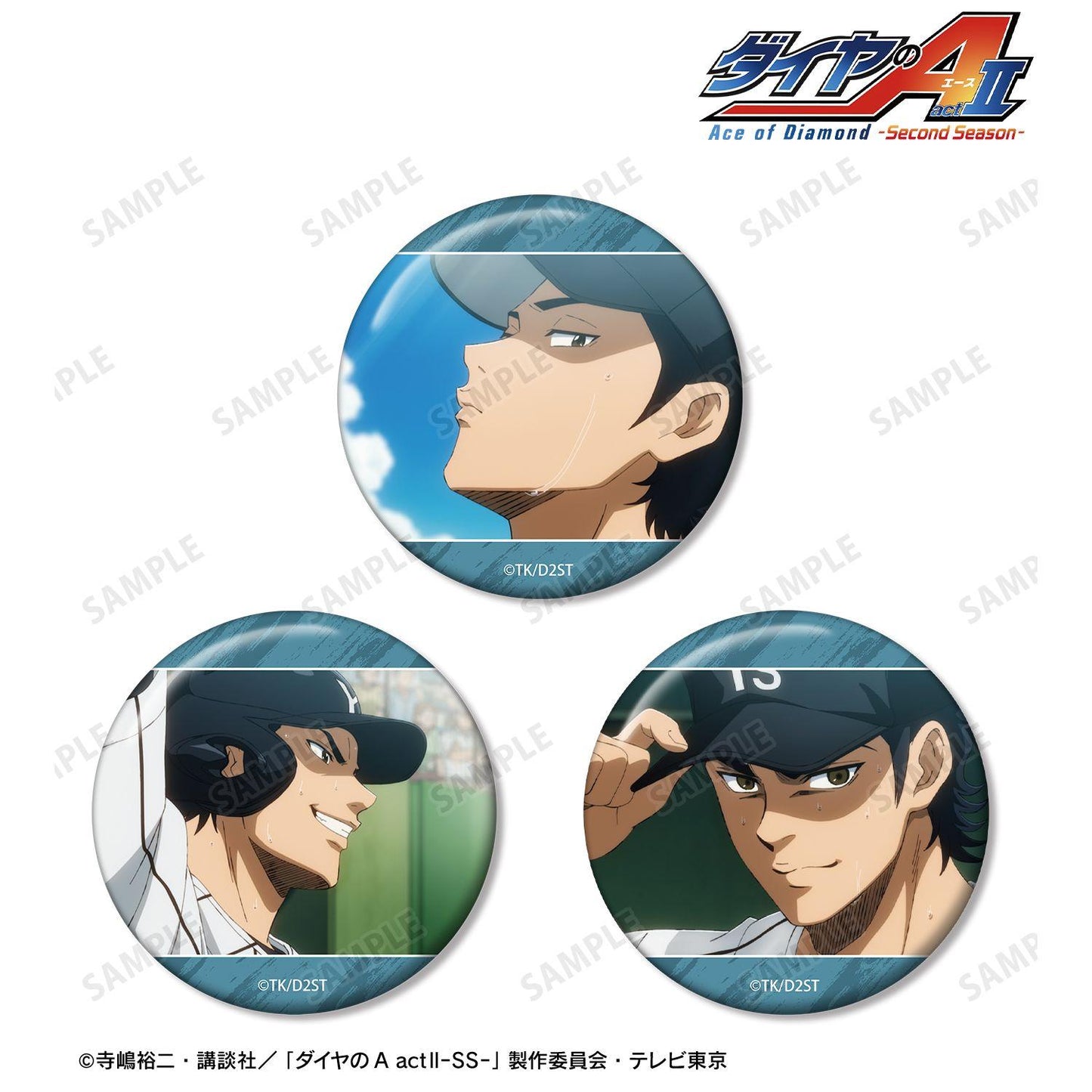 ダイヤのA actII -Second Season-（鑽石王牌 actII 第二季） 真田俊平 場景徽章3件套