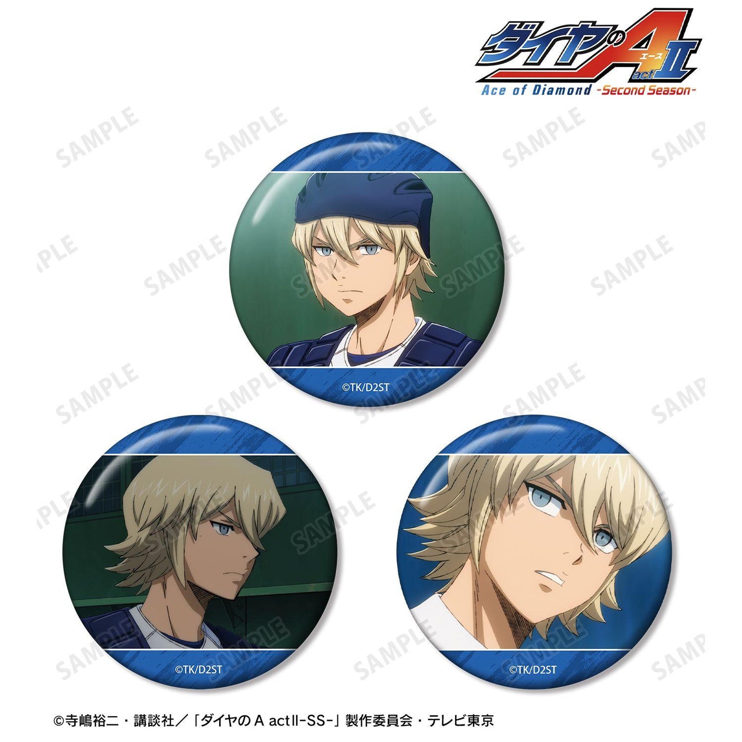 ダイヤのA actII -Second Season- 奧村光舟 場景寫真徽章3件套