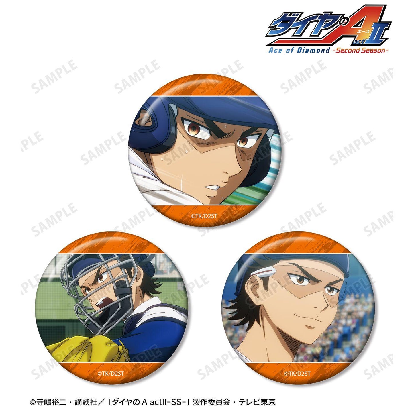 ダイヤのA actII -Second Season- 御幸一也 場景寫真徽章3件套