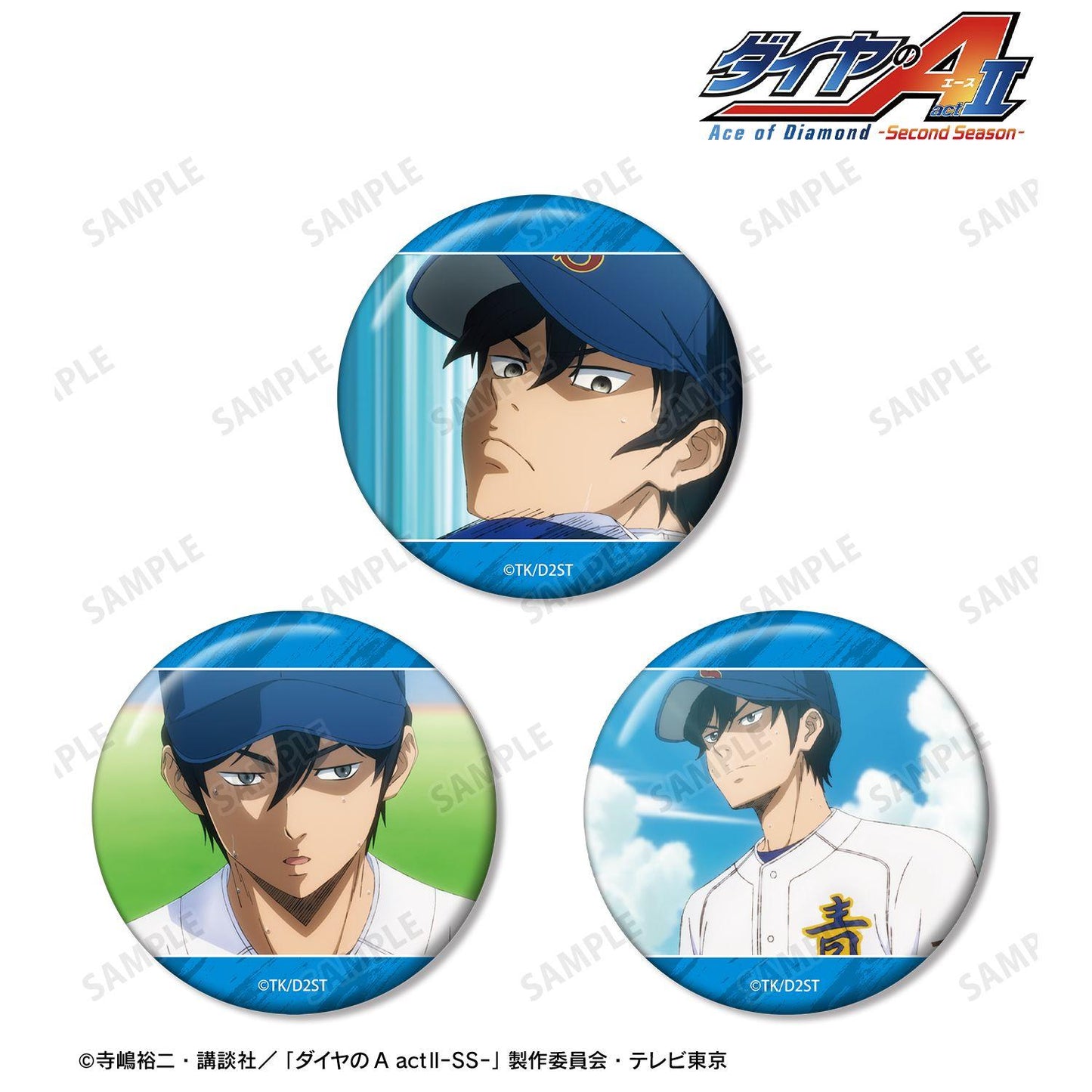 ダイヤのA actII -Second Season- 降谷暁 場景寫真徽章3件套
