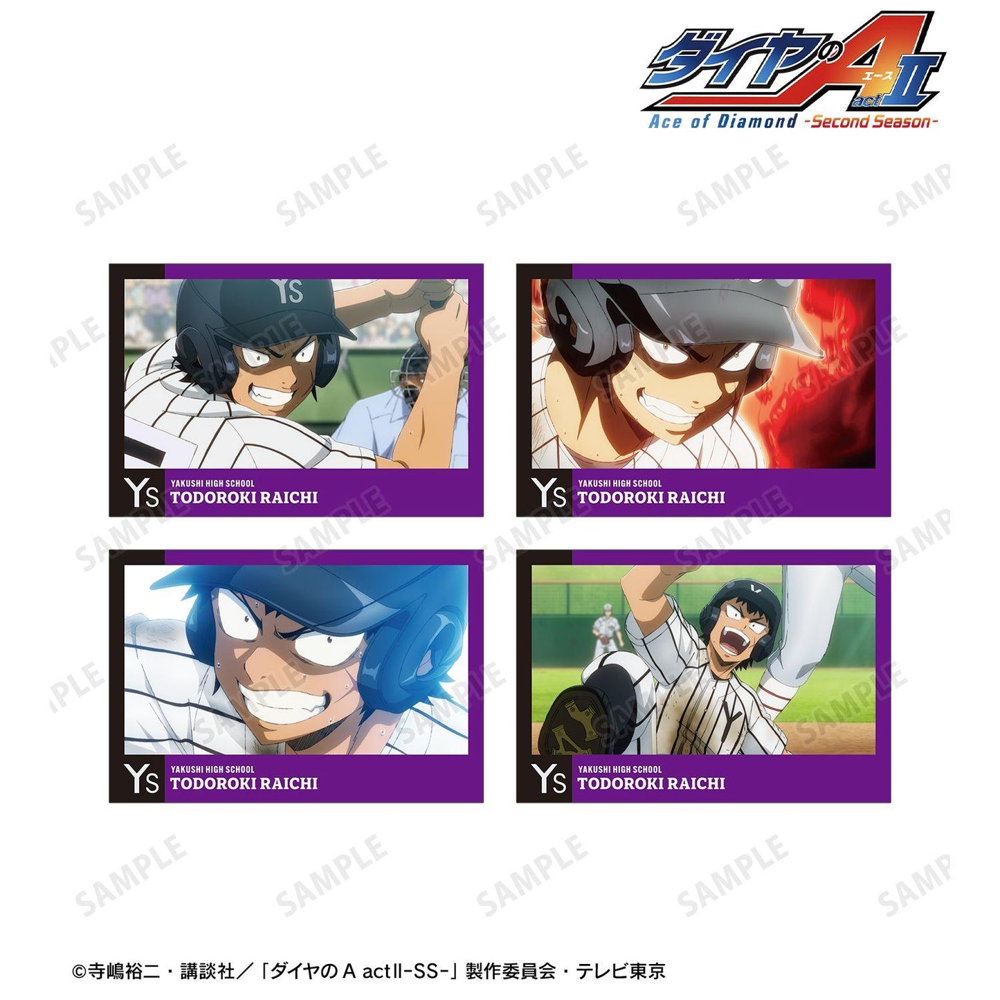 鑽石王牌 actⅡ（鑽石王牌 actⅡ） -Second Season- 轟雷市 場景明信片4張套裝