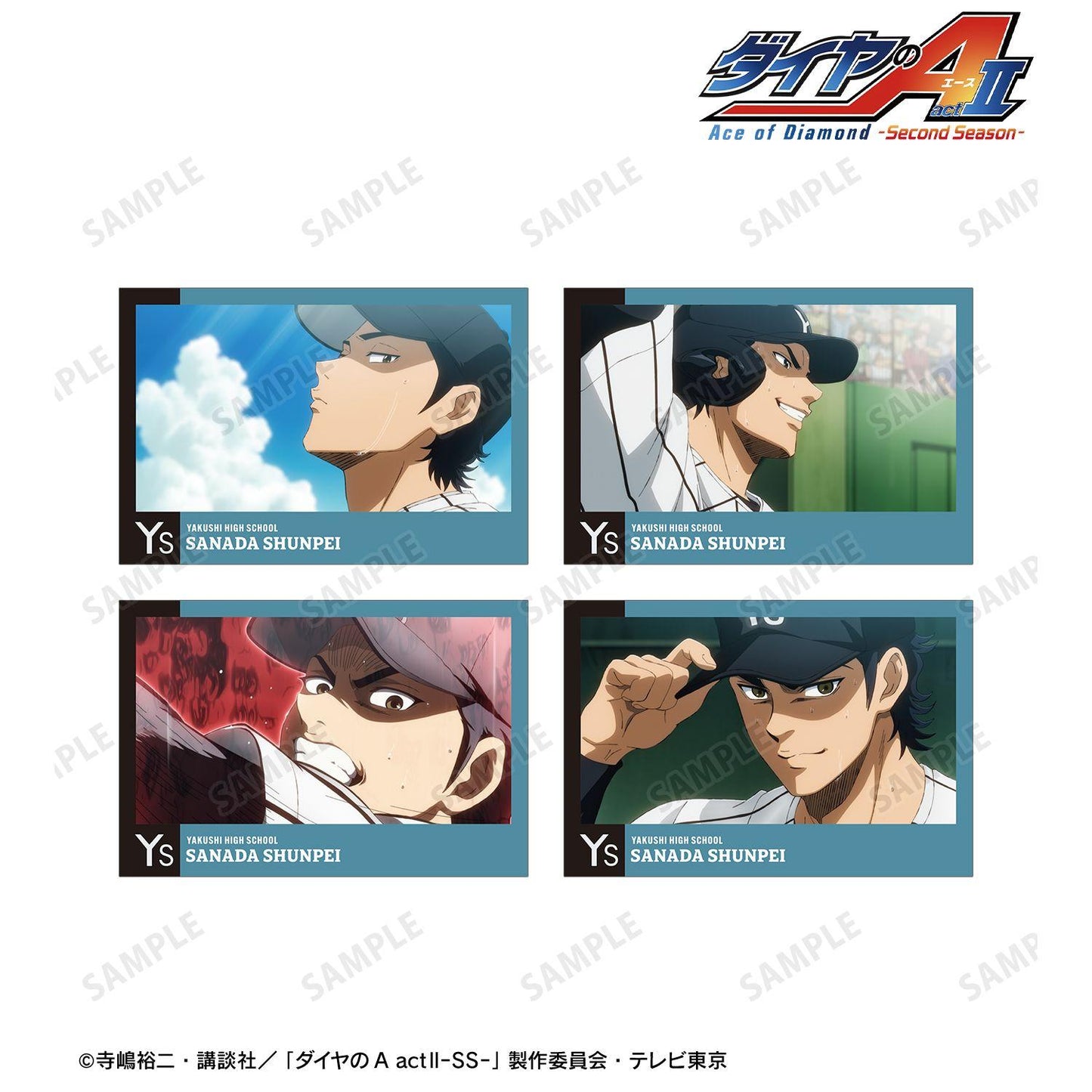 鑽石王牌 actⅡ（鑽石王牌 actⅡ） -Second Season- 真田俊平 場景明信片4枚套裝