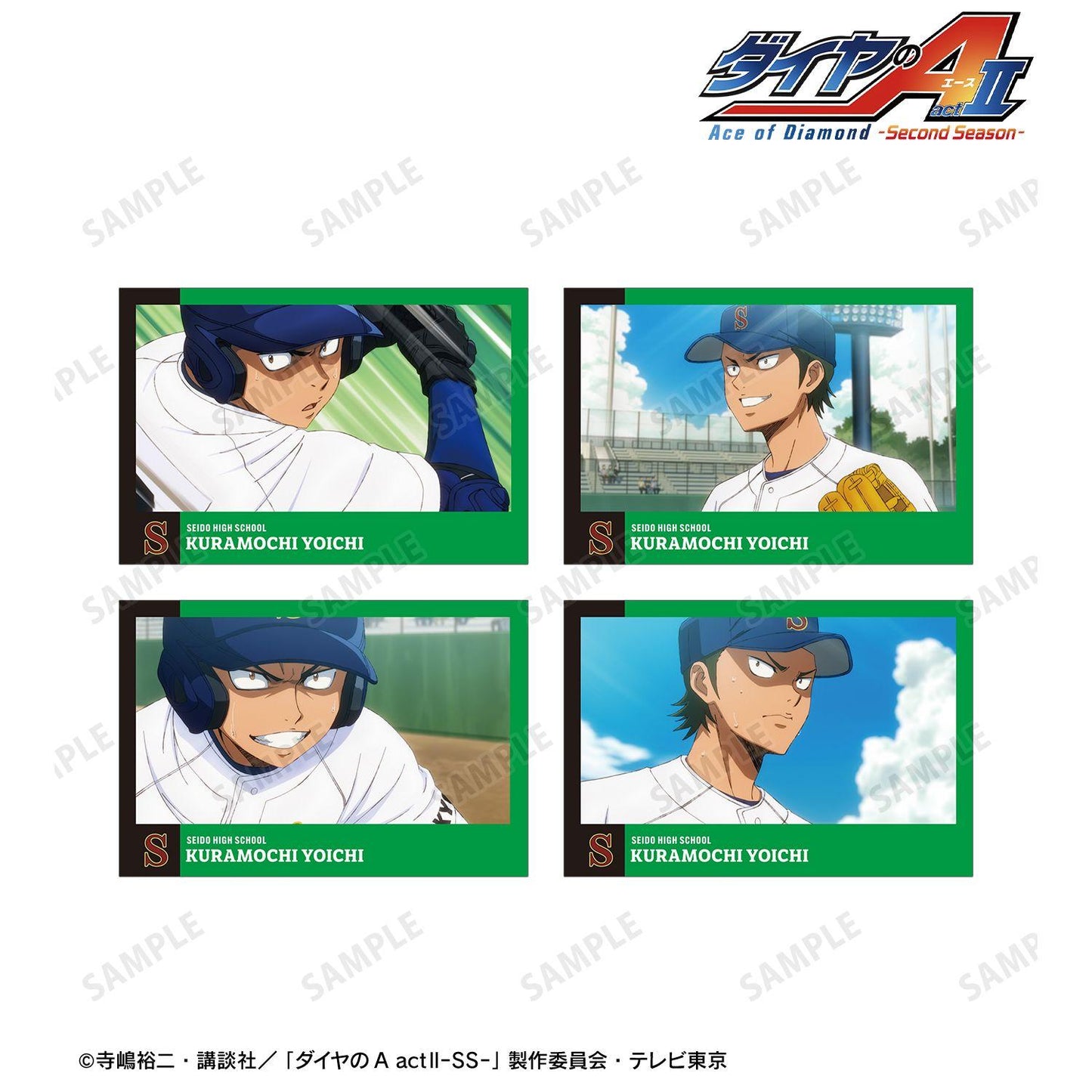 鑽石王牌 actⅡ（鑽石王牌 actⅡ） -Second Season- 倉持洋一 場景明信片4枚套裝